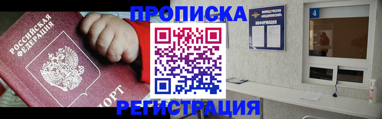 прописка для кредита в Баймаке
